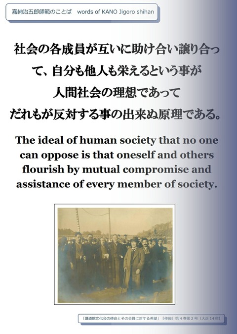 嘉納治五郎